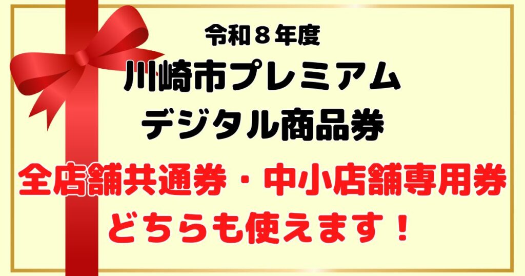令和8年度川崎市プレミアムデジタル商品券が使えるお店、ハウスクリーニングのパレット、エアコンクリーニング